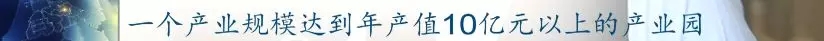 前11月，全县高端设备造作业实现产值103亿，实现较快发展