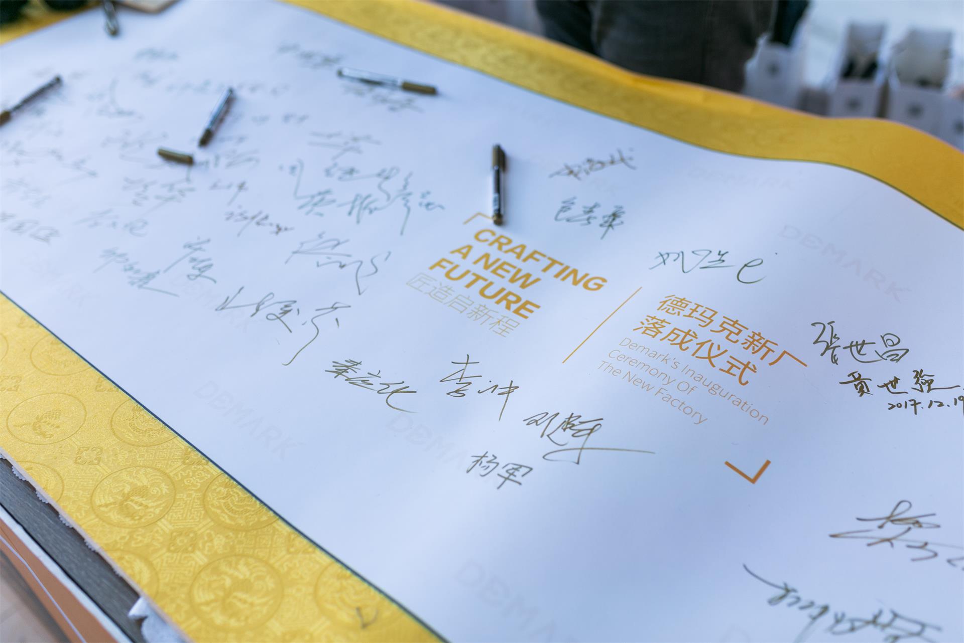 匠造启新程—Z6尊龙凯时匠心十年全新启程